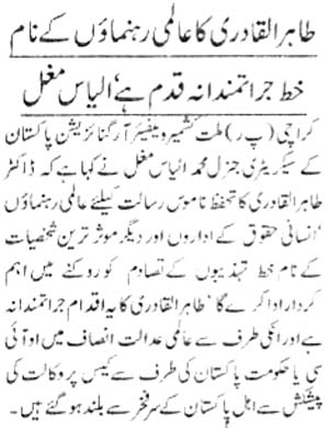 تحریک منہاج القرآن Minhaj-ul-Quran  Print Media Coverage پرنٹ میڈیا کوریج Daily Nawi Waqt Page-3